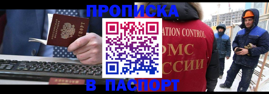 временная регистрация госуслуги в Россоши
