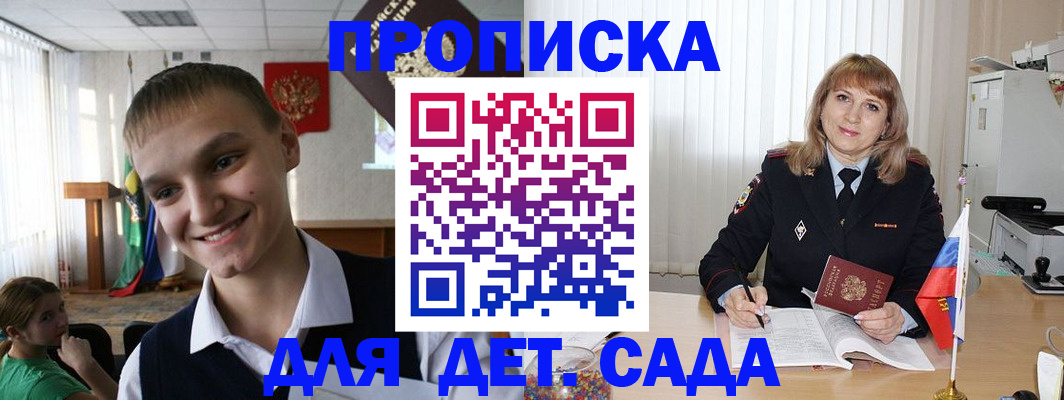 прописка от собственника в Россоши