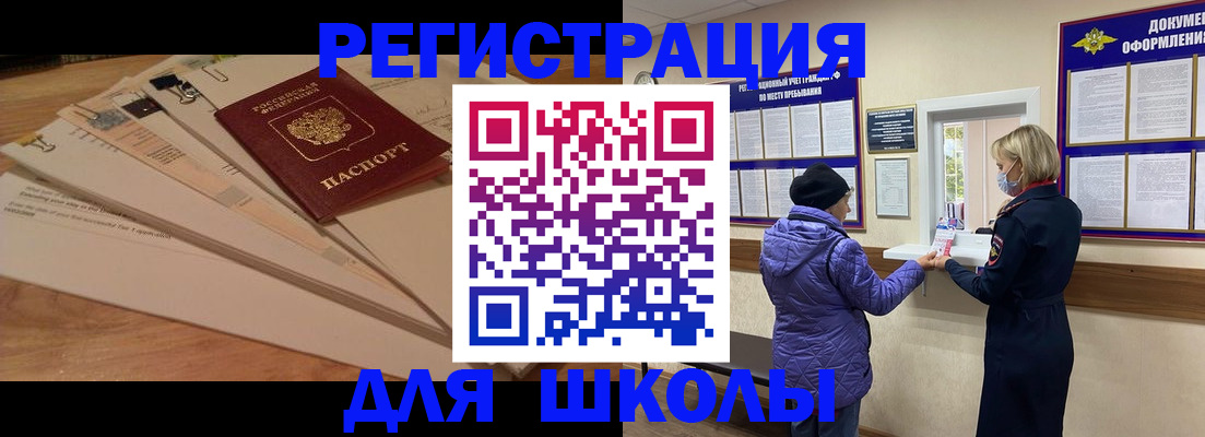 прописка законно в Россоши