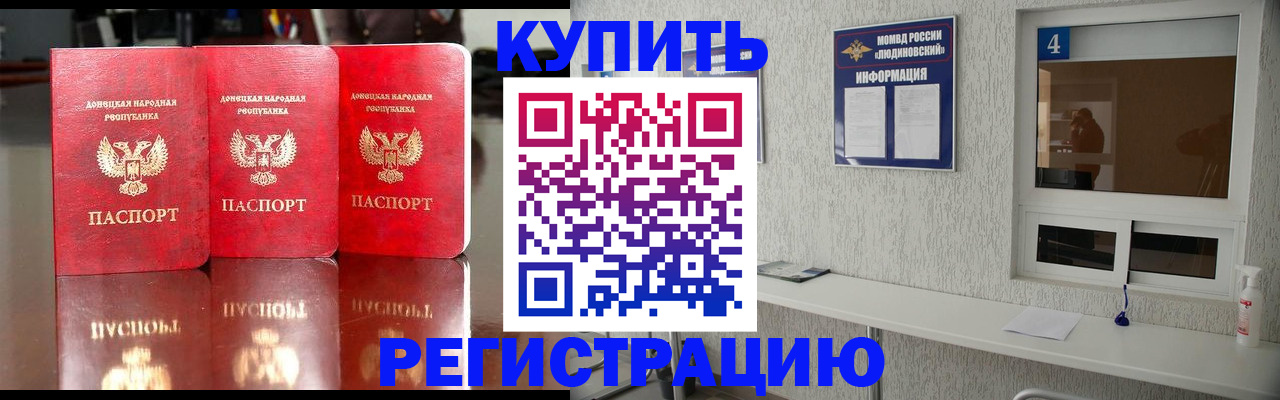 регистрация для дет. сада в Россоши