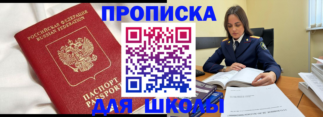 временная регистрация собственник в Россоши