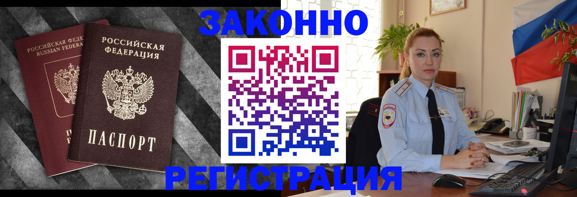 регистрация для дет. сада в Россоши