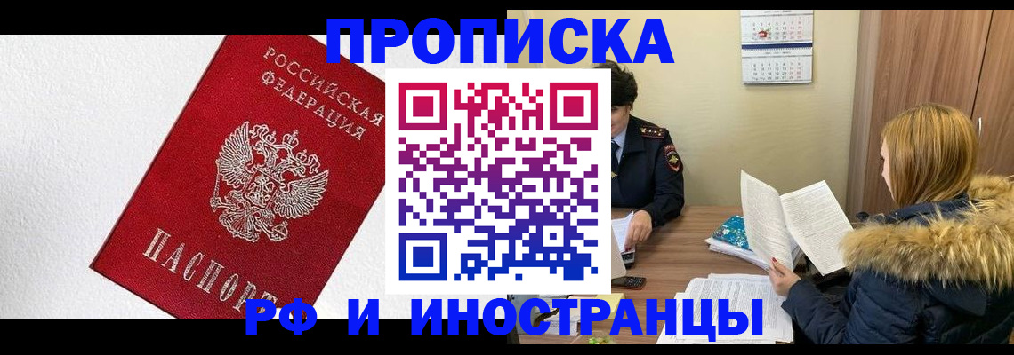 временная регистрация госуслуги в Россоши