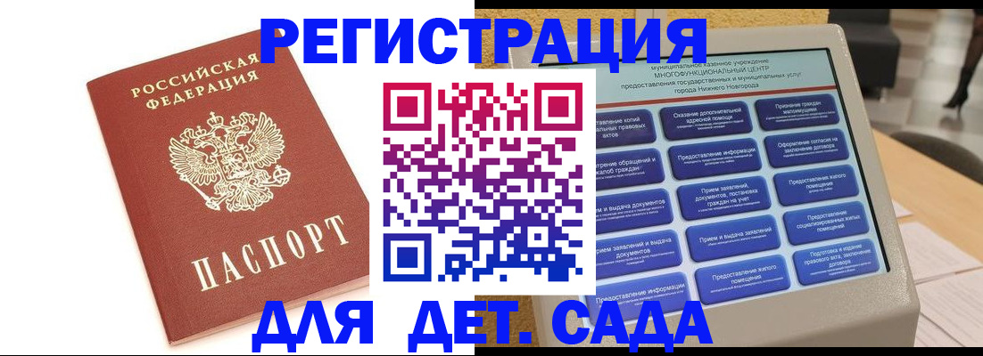 временная регистрация недорого в Россоши
