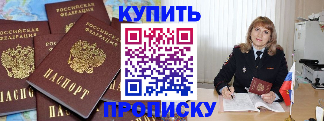 пропишу в квартире в Россоши