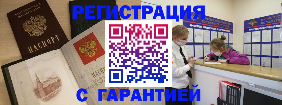 временная регистрация госуслуги в Россоши